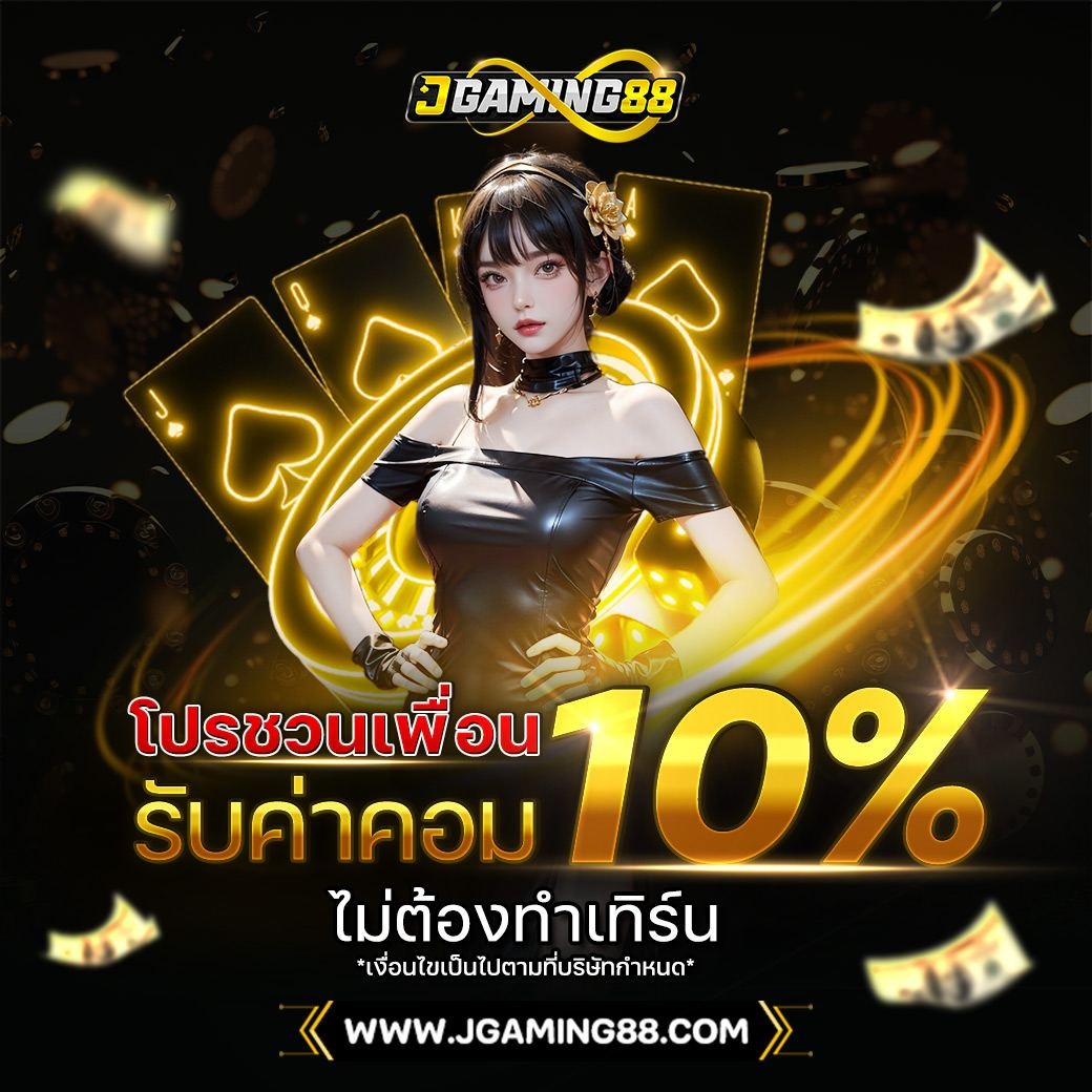 โปรโมชั่น